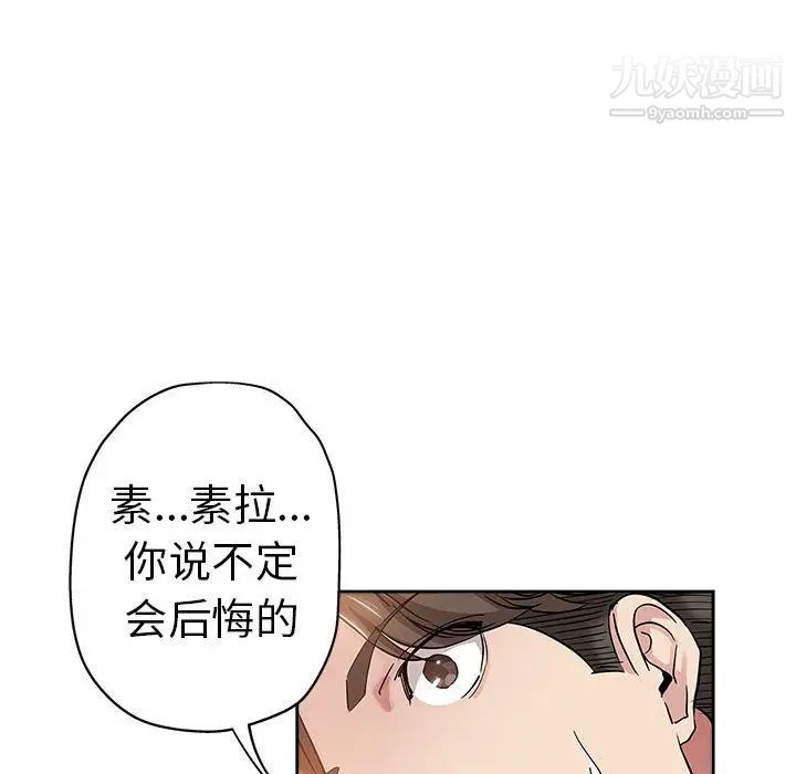 坏坏的她第34话