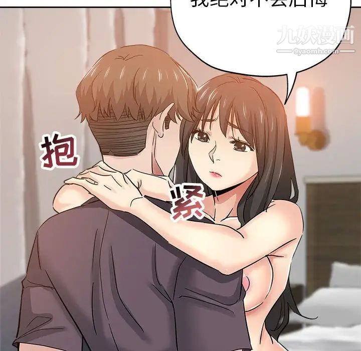 坏坏的她第34话