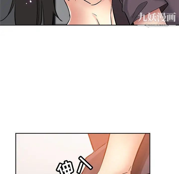 坏坏的她第34话