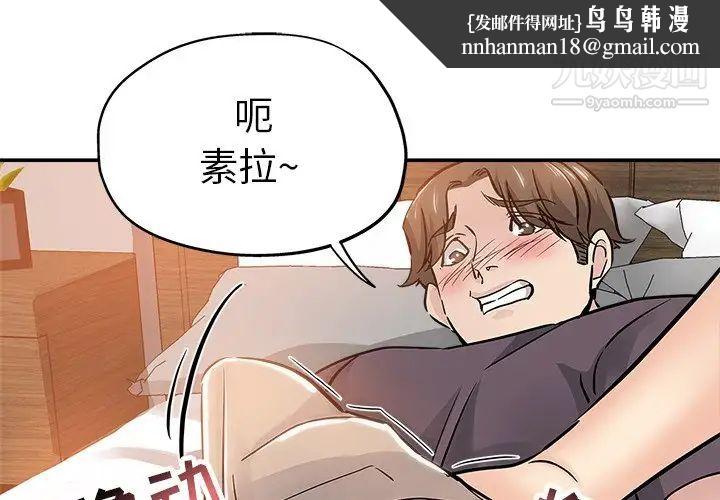 坏坏的她第35话