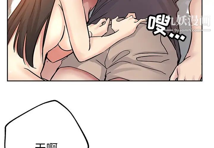 坏坏的她第35话