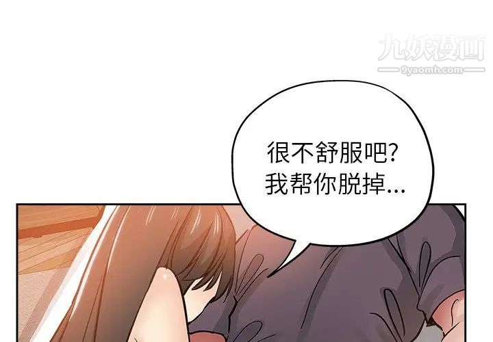 坏坏的她第35话