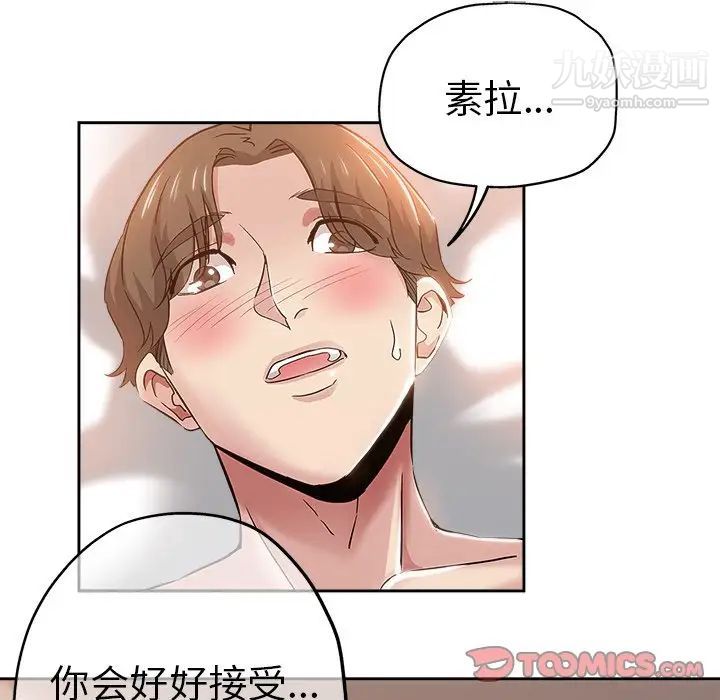 坏坏的她第35话