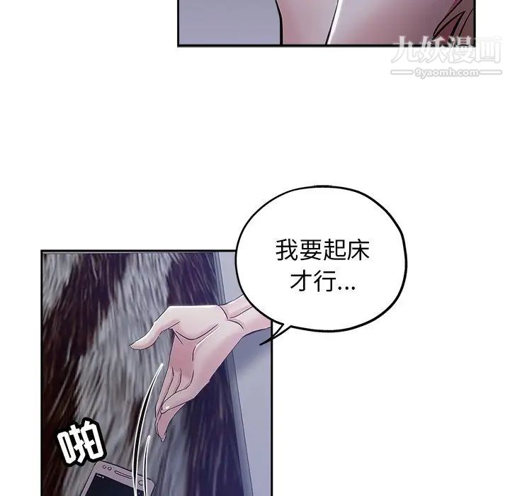 坏坏的她第35话