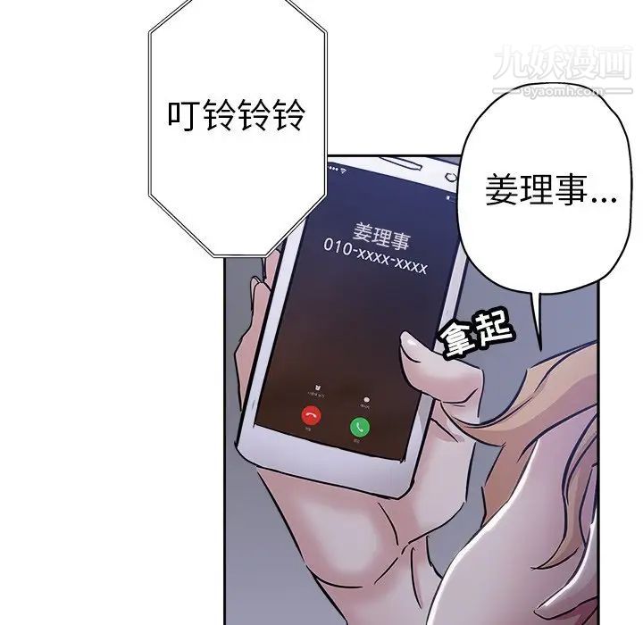 坏坏的她第35话