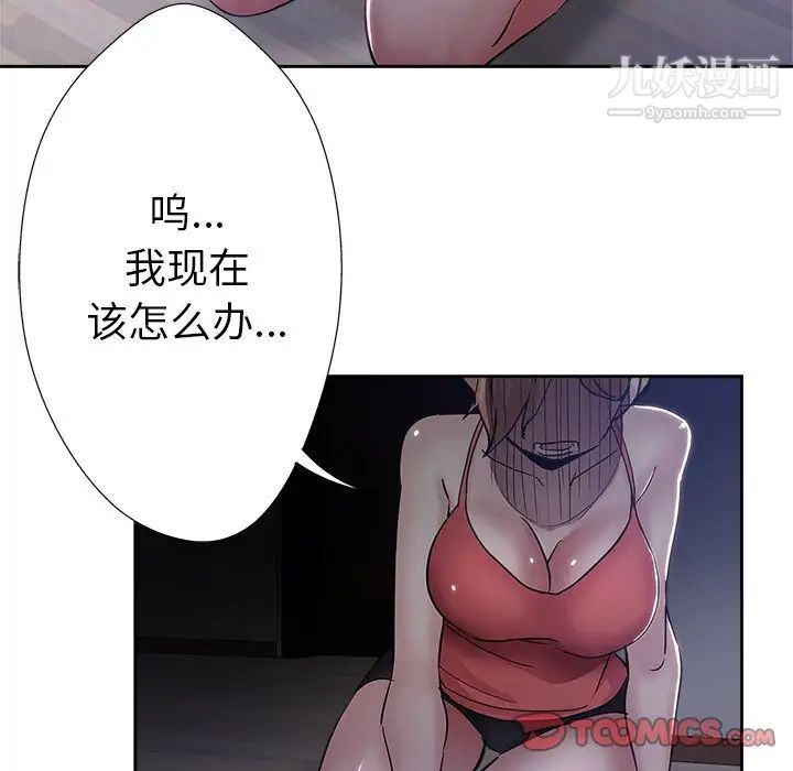 坏坏的她第35话