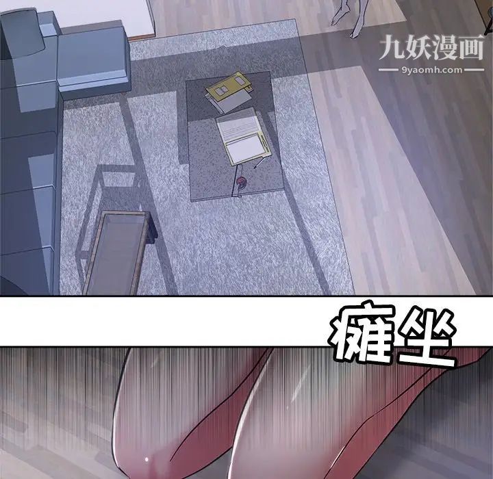 坏坏的她第35话