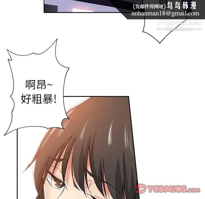 坏坏的她第35话