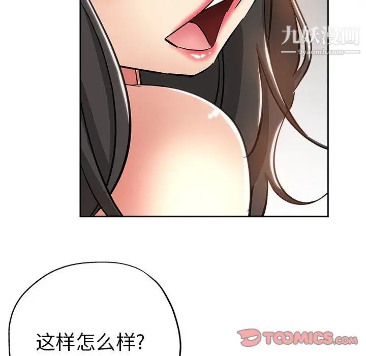 坏坏的她第35话