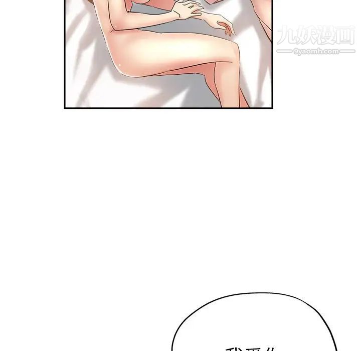 坏坏的她第35话