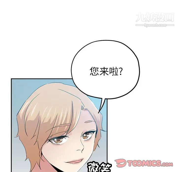 坏坏的她第35话