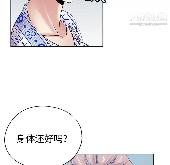 坏坏的她第35话