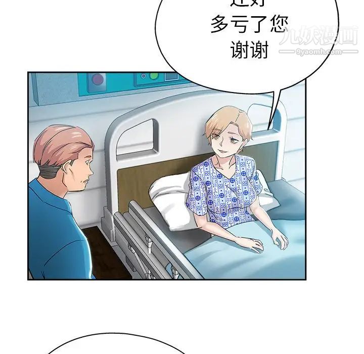 坏坏的她第35话