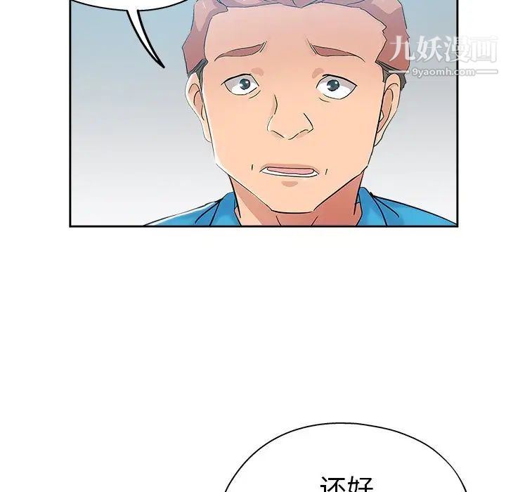 坏坏的她第35话