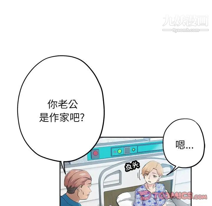 坏坏的她第35话