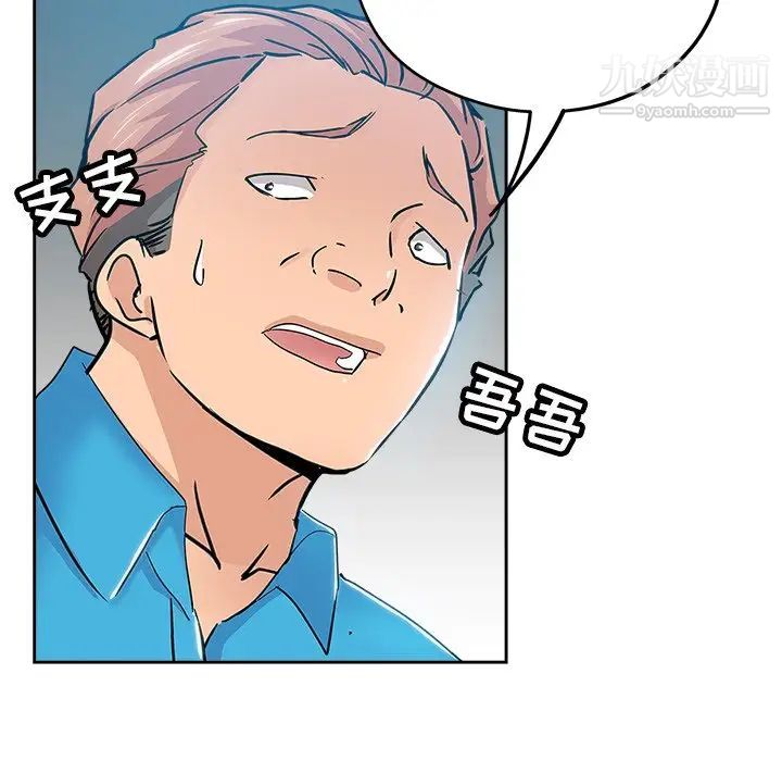 坏坏的她第35话