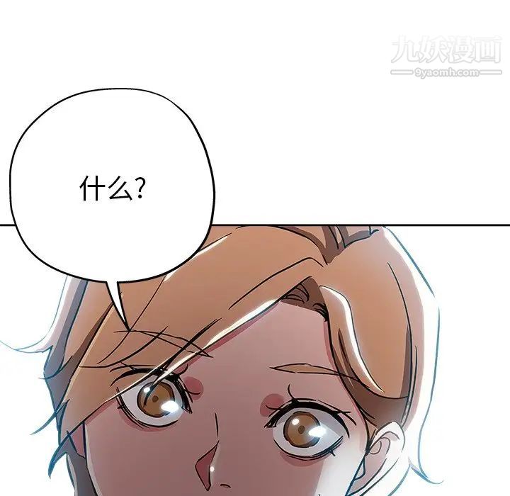 坏坏的她第35话