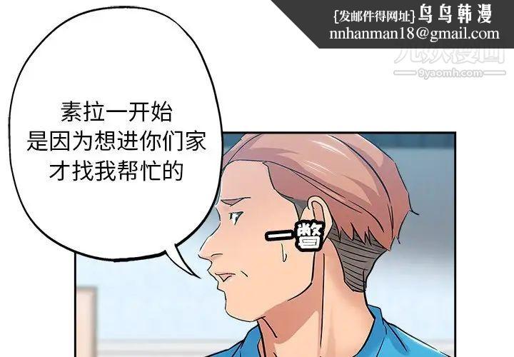 坏坏的她第36话-最终话（完结）