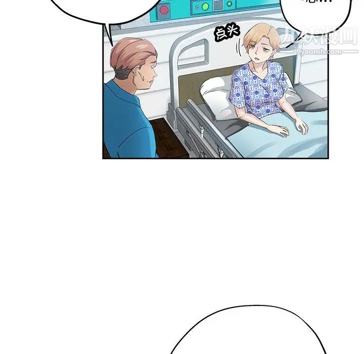 坏坏的她第36话-最终话(完结)