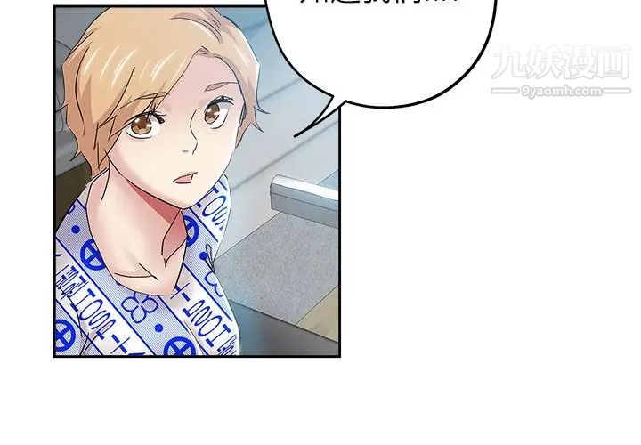 坏坏的她第36话-最终话（完结）