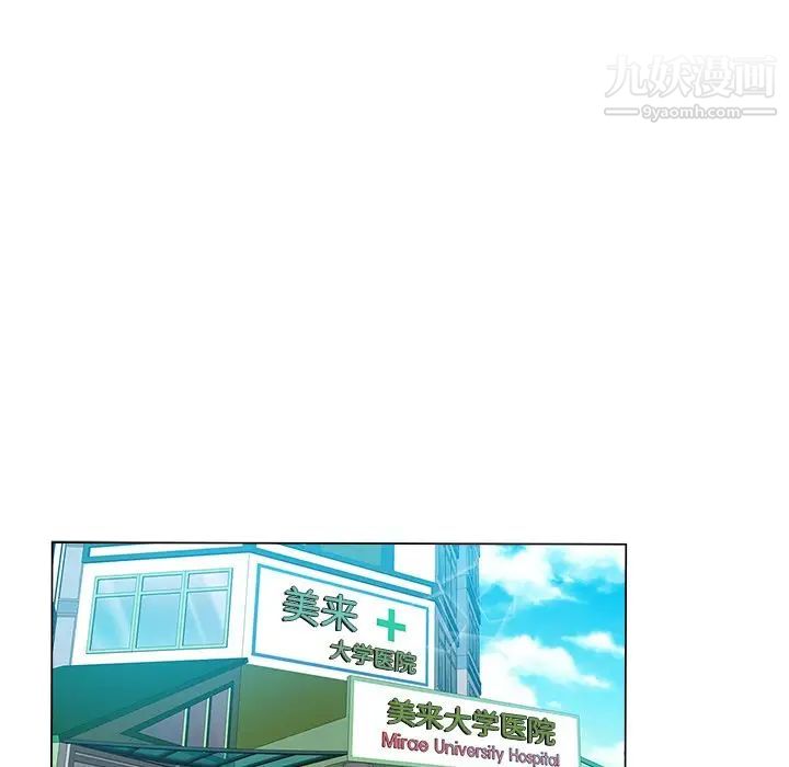 坏坏的她第36话-最终话(完结)