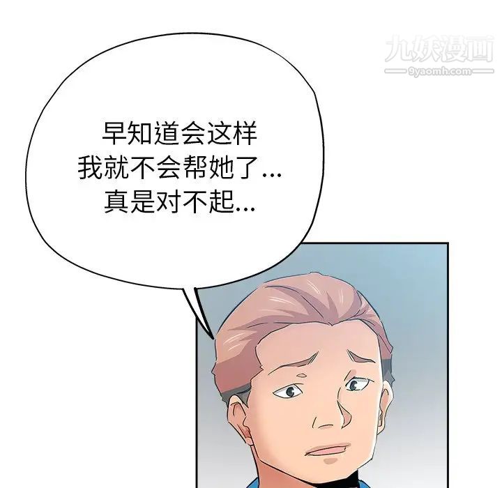 坏坏的她第36话-最终话（完结）