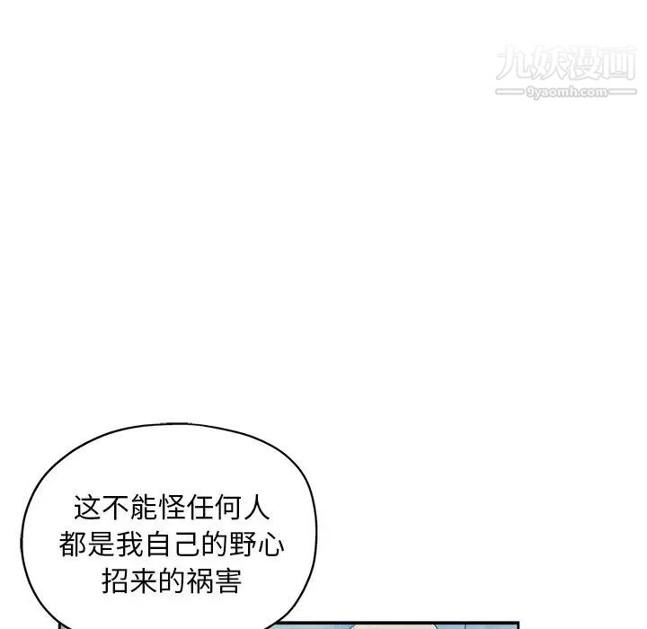 坏坏的她第36话-最终话（完结）