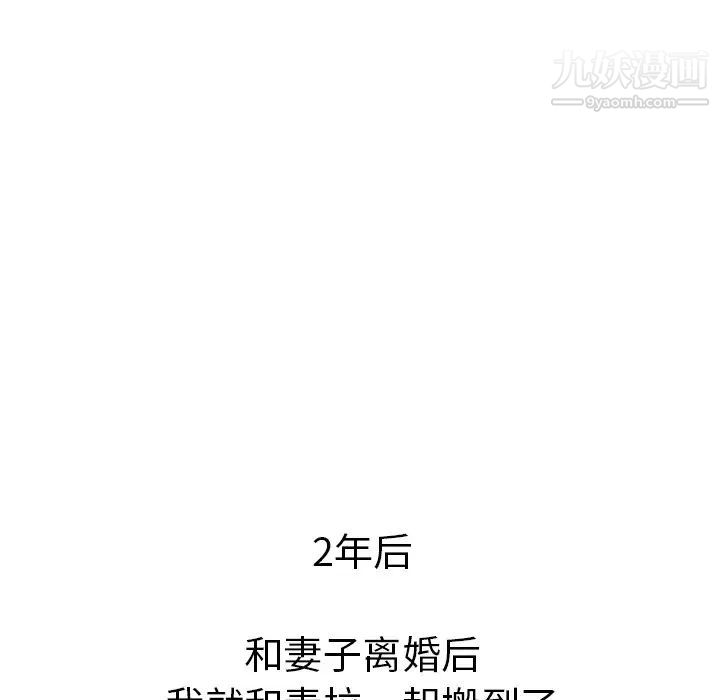 坏坏的她第36话-最终话（完结）