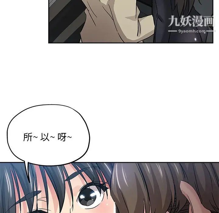 坏坏的她第36话-最终话（完结）