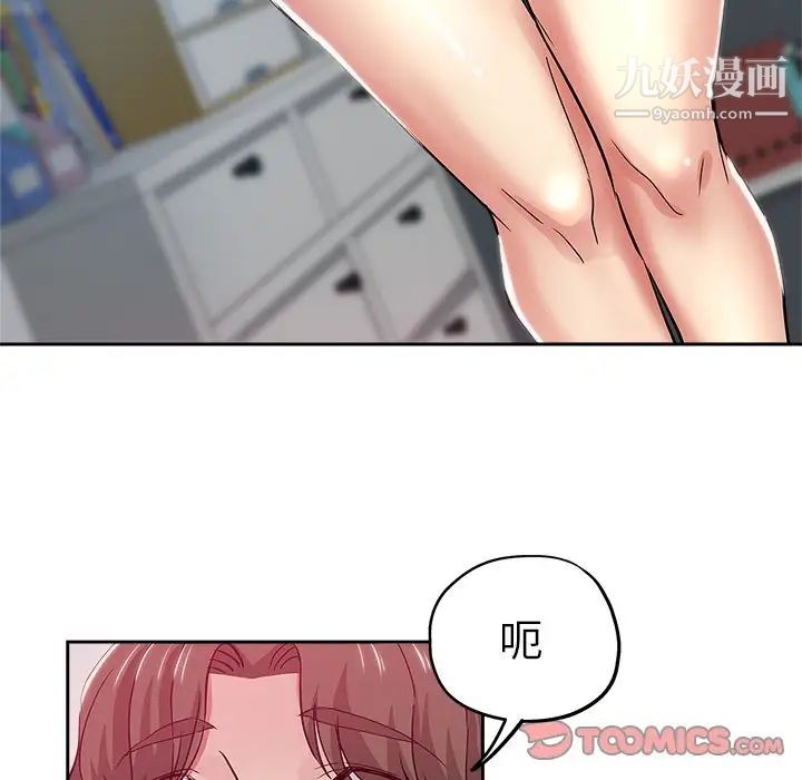 坏坏的她第36话-最终话（完结）