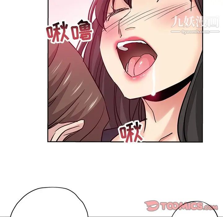 坏坏的她第36话-最终话（完结）