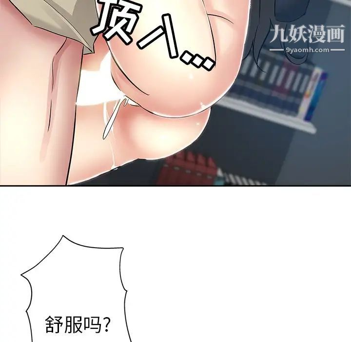 坏坏的她第36话-最终话（完结）