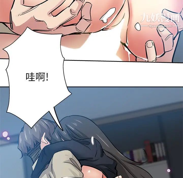 坏坏的她第36话-最终话（完结）