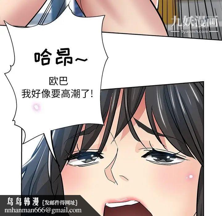 坏坏的她第36话-最终话（完结）