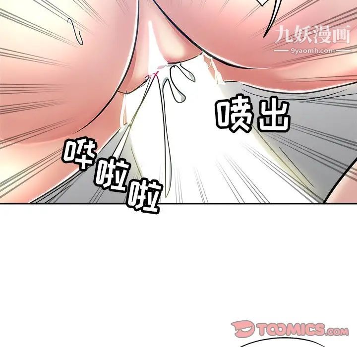 坏坏的她第36话-最终话（完结）