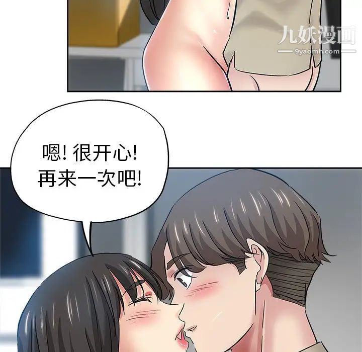 坏坏的她第36话-最终话（完结）