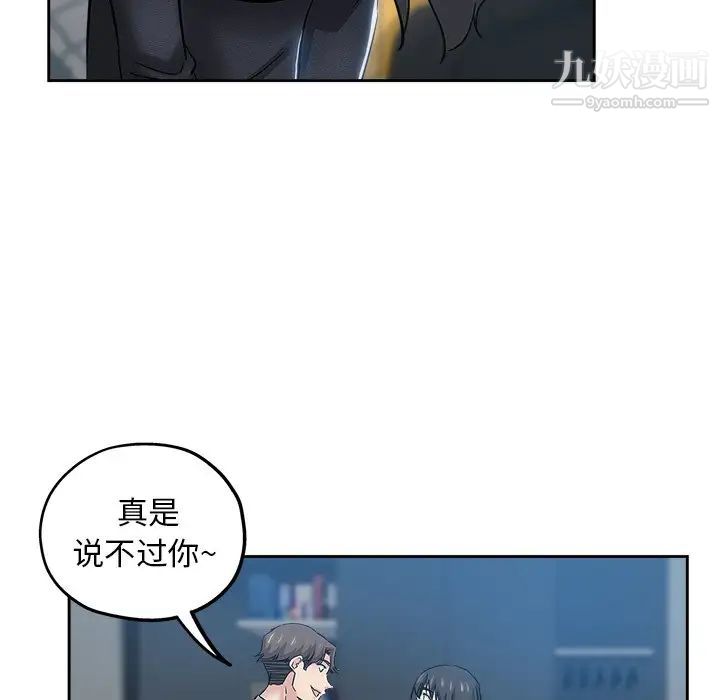 坏坏的她第36话-最终话（完结）