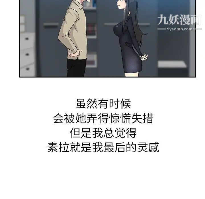 坏坏的她第36话-最终话（完结）