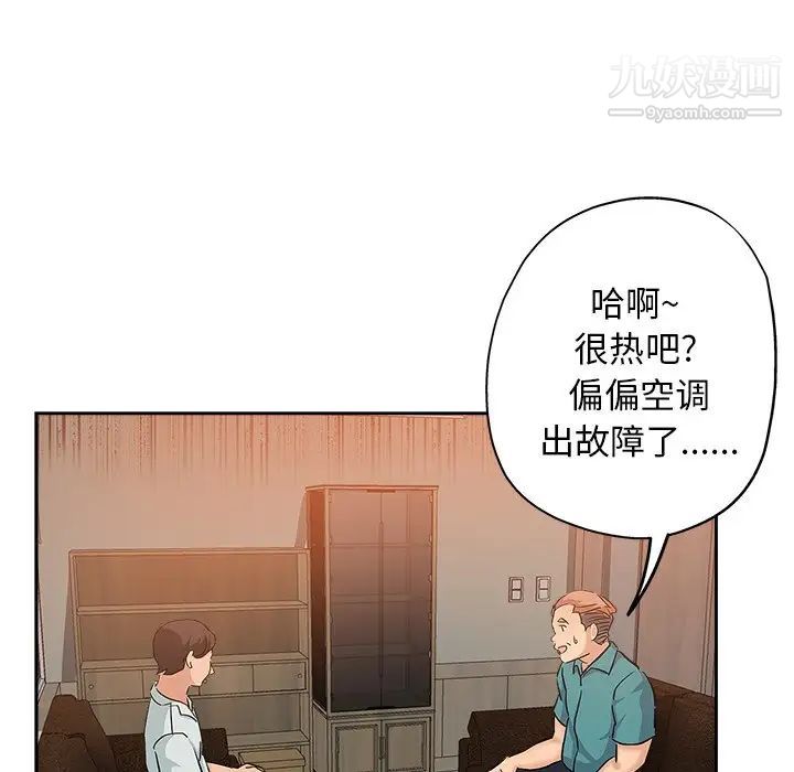 坏坏的她第36话-最终话（完结）