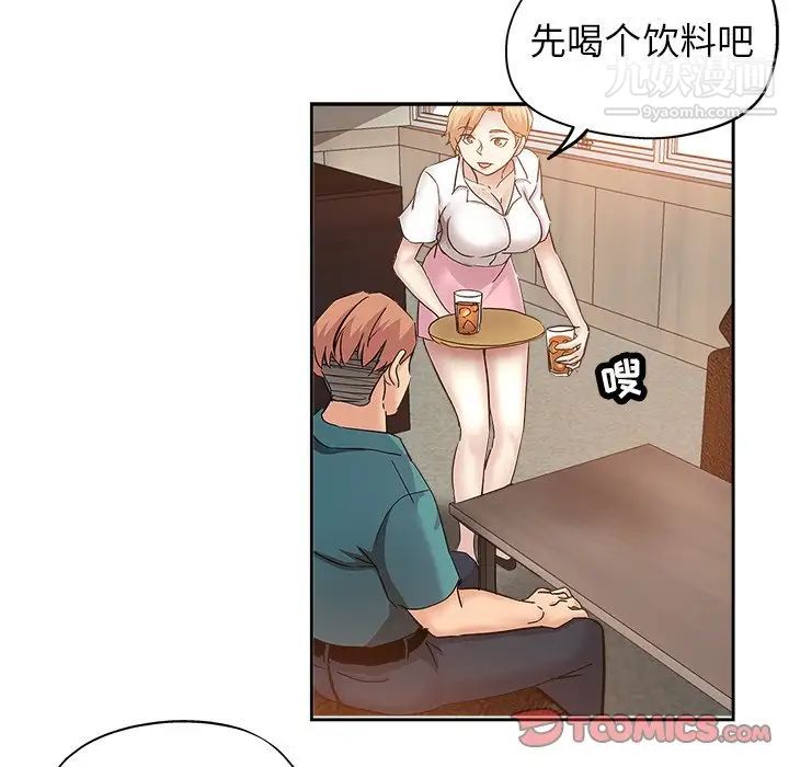 坏坏的她第36话-最终话（完结）