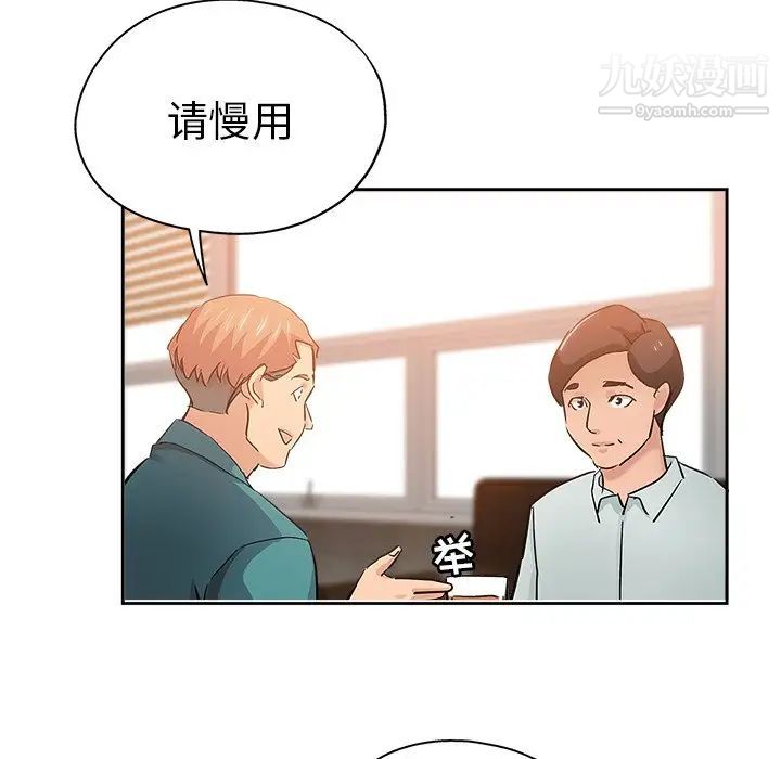 坏坏的她第36话-最终话（完结）