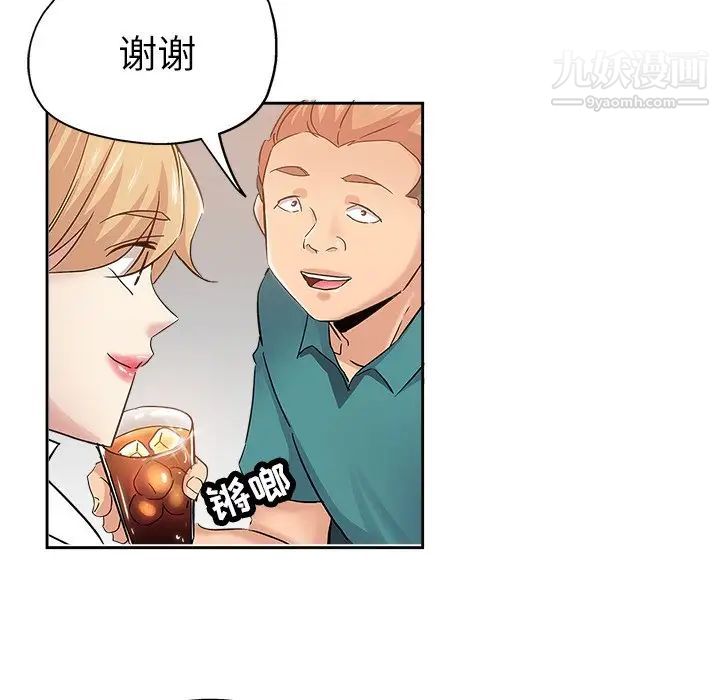 坏坏的她第36话-最终话（完结）