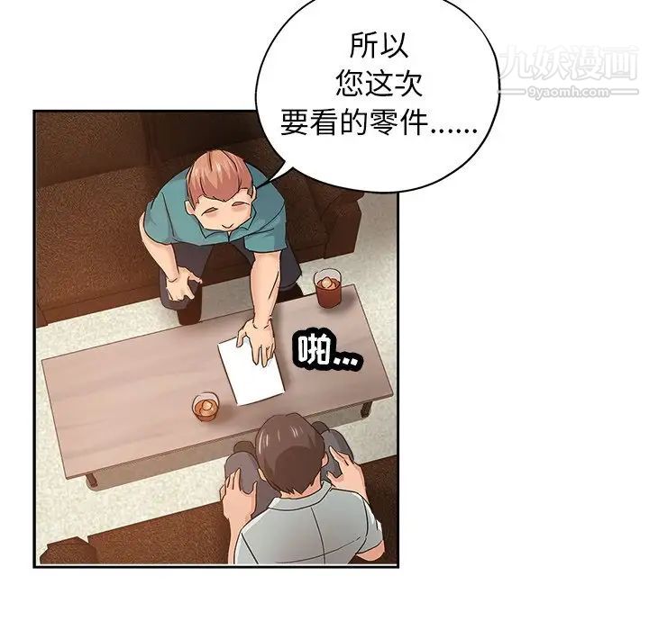 坏坏的她第36话-最终话（完结）