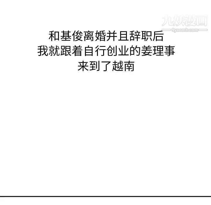 坏坏的她第36话-最终话（完结）