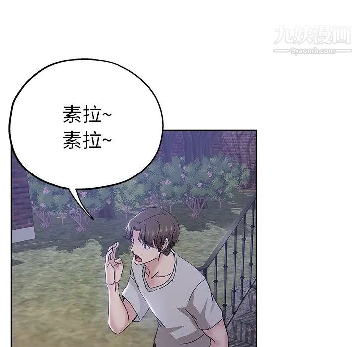 坏坏的她第36话-最终话（完结）