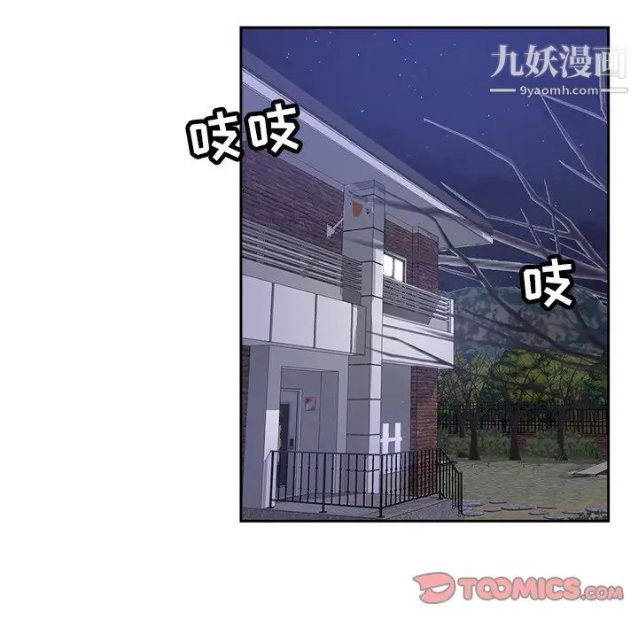 坏坏的她第36话-最终话(完结)