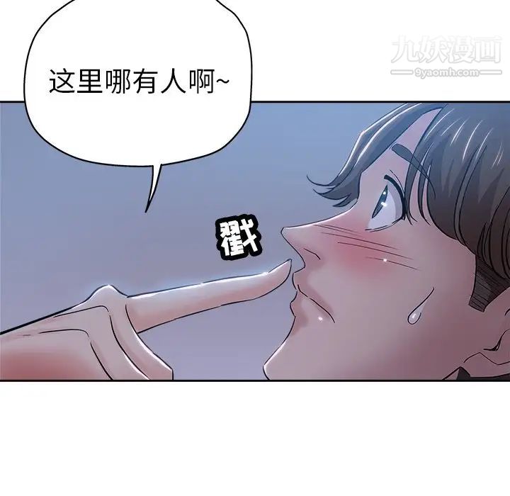 坏坏的她第36话-最终话（完结）