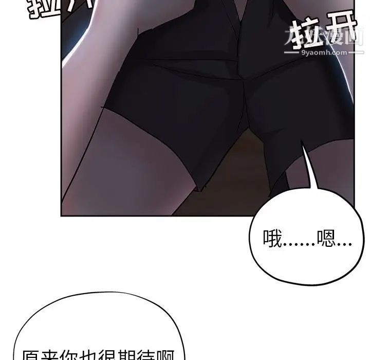 坏坏的她第36话-最终话（完结）