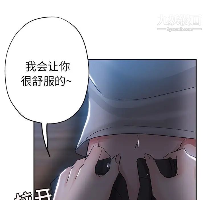 坏坏的她第36话-最终话（完结）