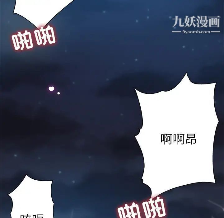 坏坏的她第36话-最终话(完结)